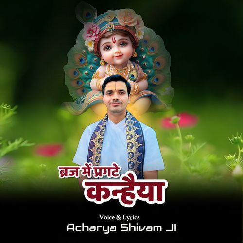 Braj Main Pragte Kanhaiya