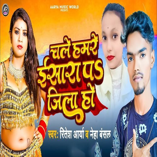 Chale Hamre Isara Pa Jila Ho