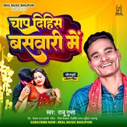 Chap Dihis Baswari Me