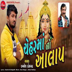 Chehar Maa No Aalap-BSQxAAJvRmU