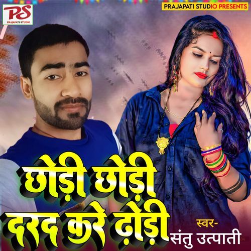 Chhodi Chhodi Dard Kare Dhori