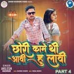 Chhori Kame Thi Aavi Hu Lavi Part 4