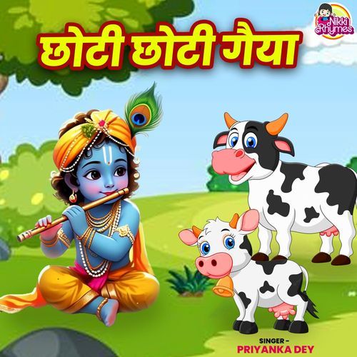 Chhoti Chhoti Gaiya