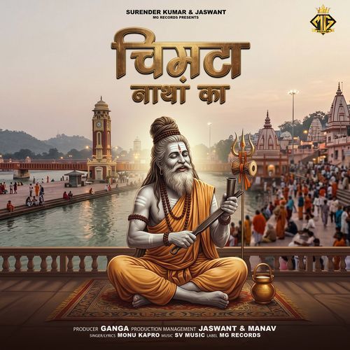 Chimta Natha Ka