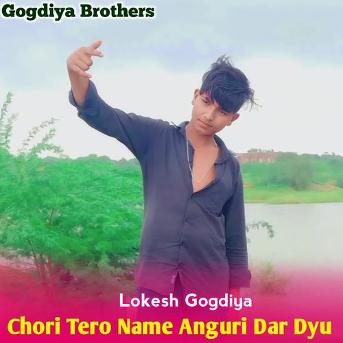 Chori Tero Name Anguri Dar Dyu