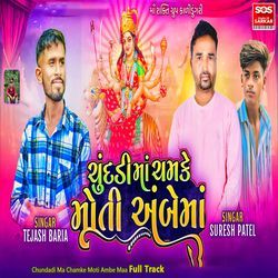 Chundadi Ma Chamke Moti Ambe Maa Full Track-ERoGQgQBTlg