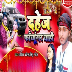 Dahej Fortuner Chahi