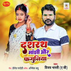 Dashrath Manjhi Or Faguniya