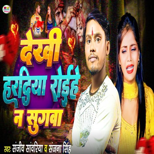 Dekhi Hardiya Roihe Na Sugwa