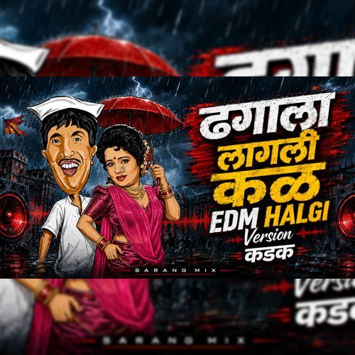 Dhagala Lagli Kal Halgi Version 2026 Dj SARANG MIX