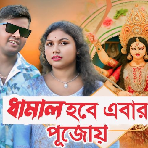 Dhamal Hobe Ebar Pujoy