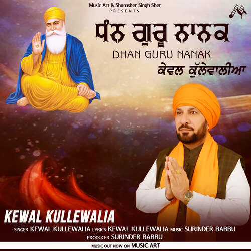 Dhan Guru Nanak