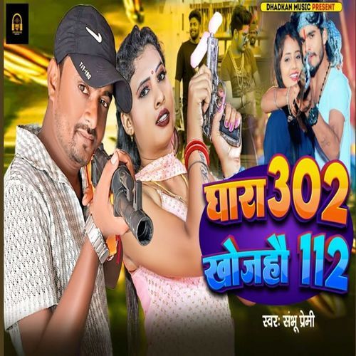 Dhara 302 Khojho 112