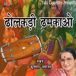 Mhari Chand Pachheli