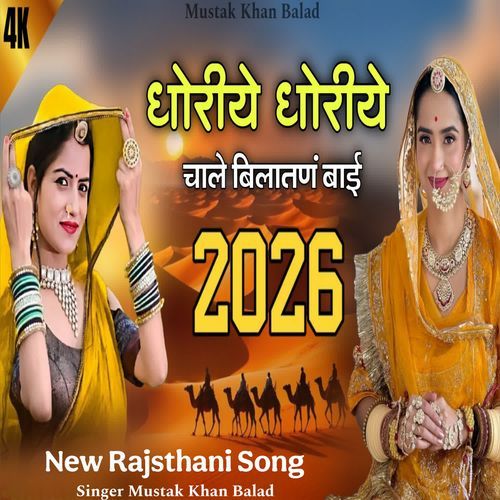 Dhoriye Dhoriye cover art