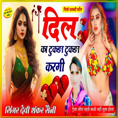Dil Ka Tukda Tukda Karegi
