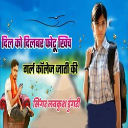 Dil Ko Dilbar Fotu Khhich Girl Collage Jati Ki-IC4GBTtcAwc