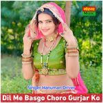 Dil Me Basgo Choro Gurjar Ko