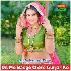 Dil Me Basgo Choro Gurjar Ko-KD4mXhJBDgo