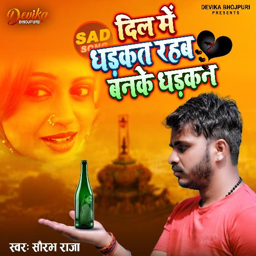 Dil Me Dhadkat Rahab Dhadkan Banke (Sad Song)