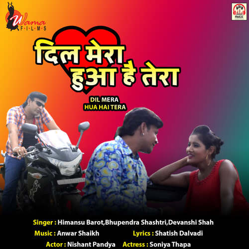 Dil Mera Hua Hai Tera (feat. Nishant Pandya, Soniya Thapa)