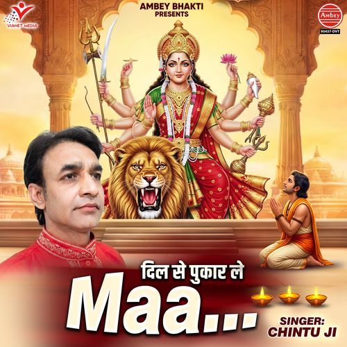 Dil Se Pukar Le Maa