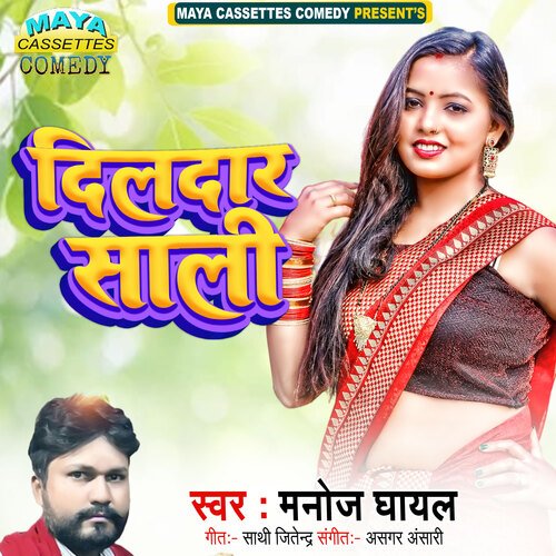 Dildar Sali (Bhojpuri Song)