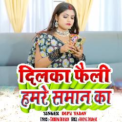 Dilka Failai Humre Saman Ka