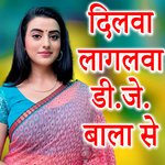 Dilwa Lagal Ba D J Bala Se