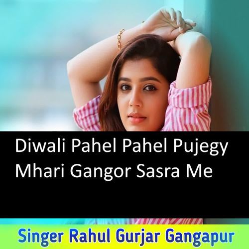 Diwali Pahel Pahel Pujegy Mhari Gangor Sasra Me