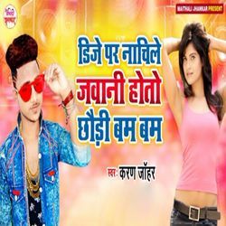 Dj Par Nachile Jawani Hoto Chhodi Bam Bam-HAIeWzpmBHA