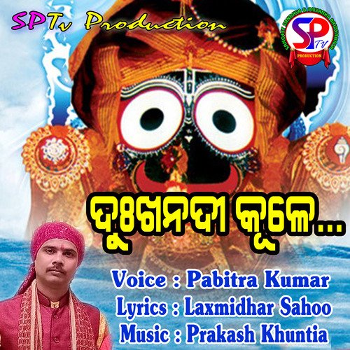 Dukha Nadi Kule