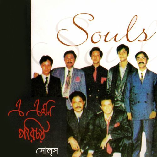 Ek Chokhe Shudhu Shopno