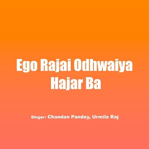 Ego Rajai Odhwaiya Hajar Ba