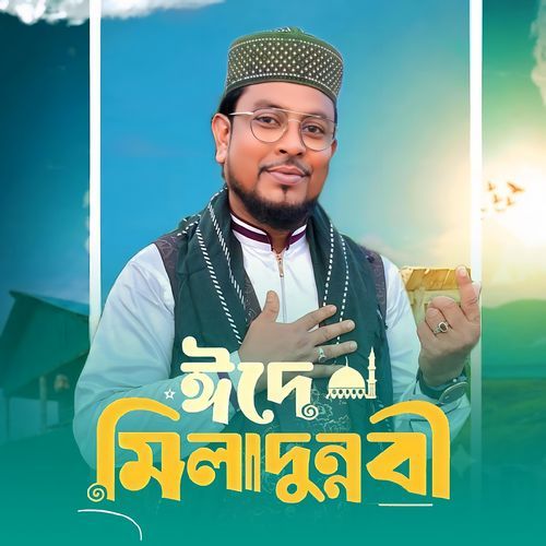 Eide Miladun Nabi