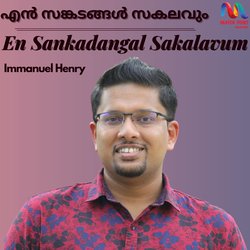 En Sankadangal Sakalavum-L1BbZitSYAQ