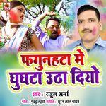 Fagunahata Me Ghughta Utha Diyo
