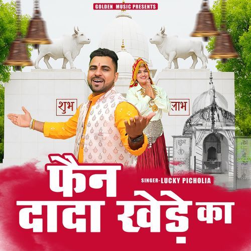 Fan Dada Khere Ka