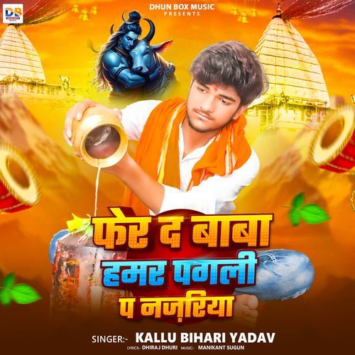 Fer D Baba Hamar Pagli P Najariya