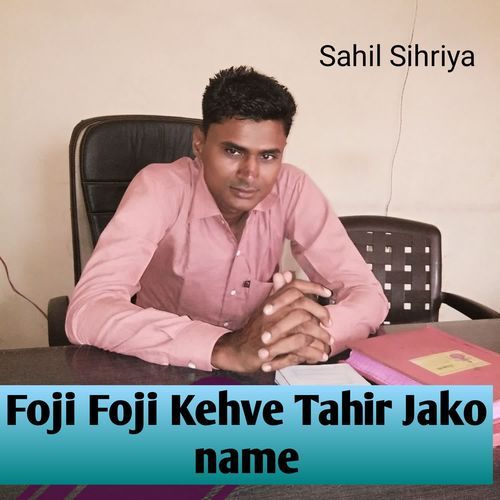 Foji Foji Kehve Tahir Jako name
