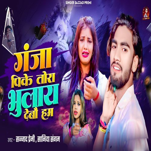 Ganja Pi Ke Tora Bhula Devo Hum