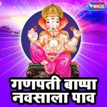 Ganpati Bapa Navsala Pav