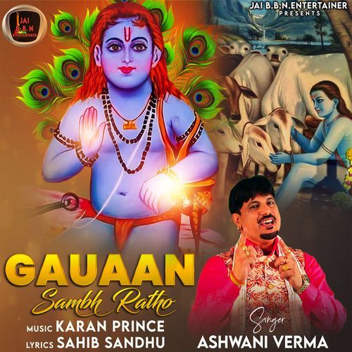Gauaan Sambh Ratno