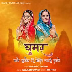 Ghoomar Mane Rathoda Ri Boli Pyari Laage