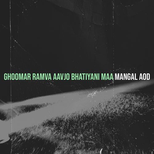 Ghoomar Ramva Aavjo Bhatiyani Maa