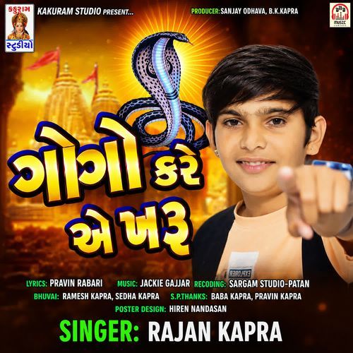 Gogo Kare Ae Kharu