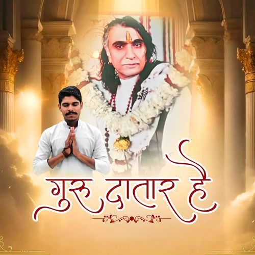 Guru Daataar Hai