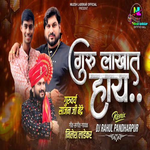 Guru Lakhat Hay (Dj Rahul Pandharpur )