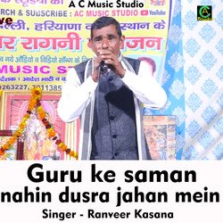 Guru ke saman nahin dusra jahan mein (Hindi Song)