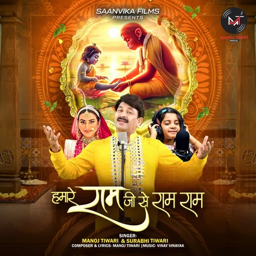 Hamare Ram Ji Se Ram Ram_poster_image